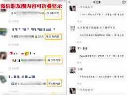 《微信》朋友圈编辑功能步骤