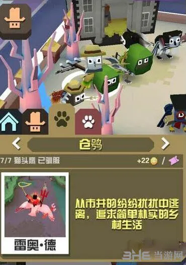 疯狂动物园极地仓鸮图鉴捕捉技巧