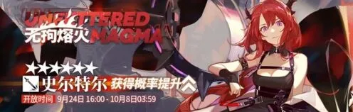 明日方舟史尔特尔素材获取攻略 详细教程