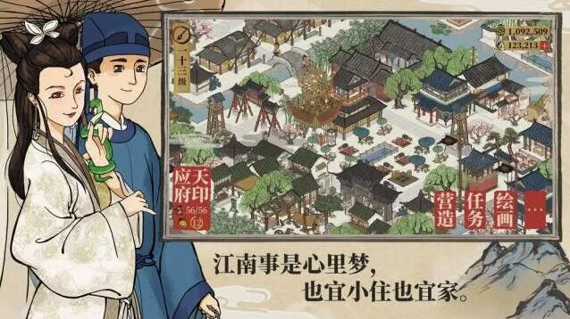 《江南百景图》杭州府宝箱钥匙获取详解
