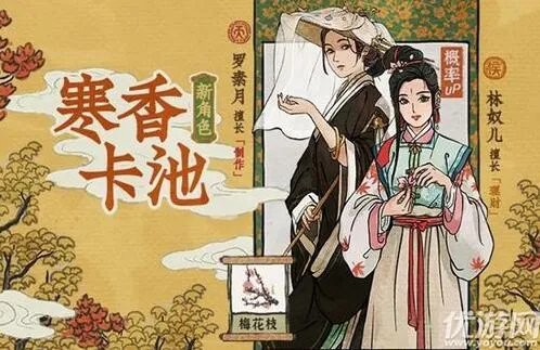 江南百景图罗素月天赋珍宝详解