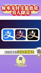支付宝存款变色问题详解