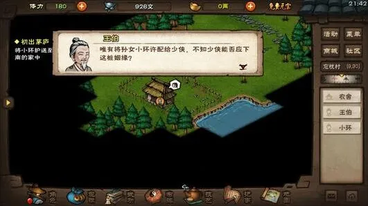 烟雨江湖燕王府boss掉落与打法教程