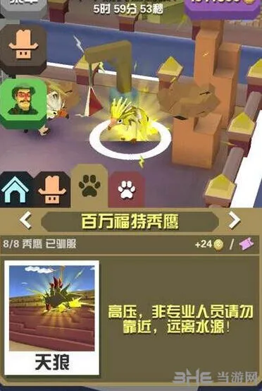 疯狂动物园百万福特秃鹰完整攻略