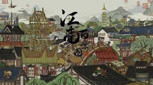 江南百景图体察民情成就攻略技巧