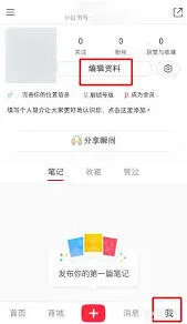 小红书添加微信实用方法