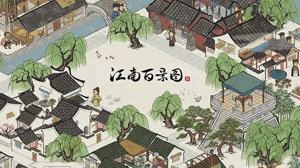 江南百景图特殊人物换城市技巧