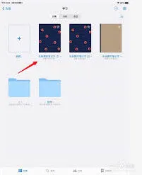 Goodnotes删除页面技巧指南