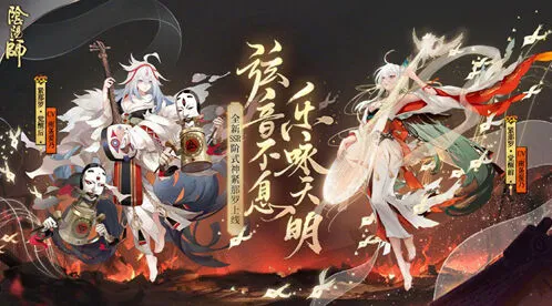阴阳师奏曲序之律乐器加成阵容攻略