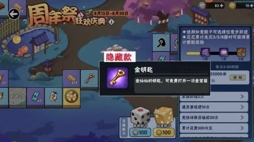 忍者必须死3二周年月光宝盒选择建议