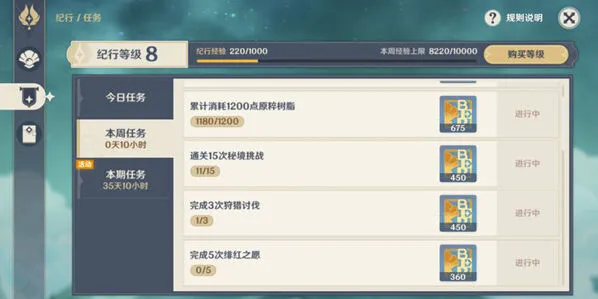 《原神》忍冬之树绯红之愿玩法