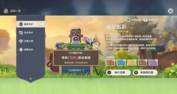 原神红色采集物完整攻略汇总