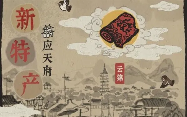 江南百景图云锦织坊解锁玩法详解