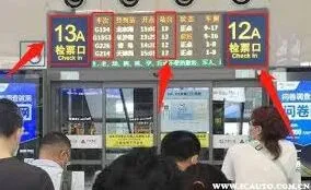 铁路12306检票口查询方法分享