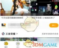 虎牙直播如何关闭