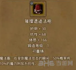 地下城堡2璀璨遗迹法袍养成攻略