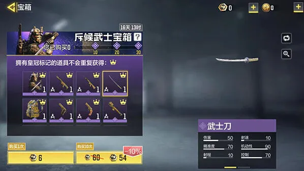使命召唤手游火武士刀抽取花费详解