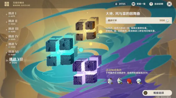 原神无相交响诗第七天高分打法详解