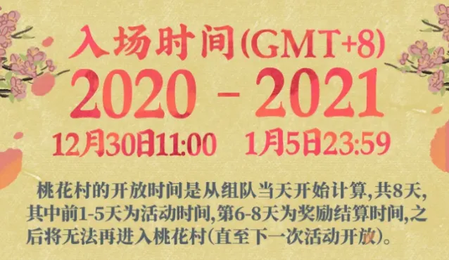 江南百景图桃花村队员管理攻略