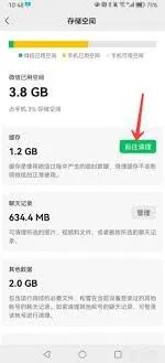 微信存储空间查看方法分享