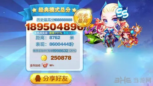 天天酷跑感恩之心怎么用