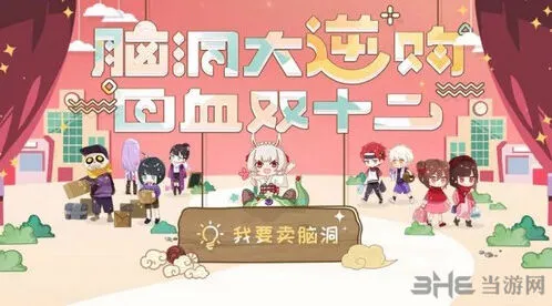 阴阳师双十二活动攻略合集