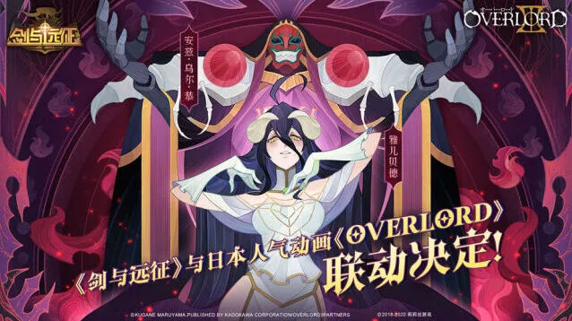 剑与远征overlord联动英雄攻略 技能效果全面解析