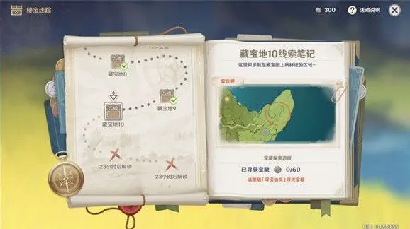 原神誓言峡藏宝地10收集教程 铜币点位与挑战指南