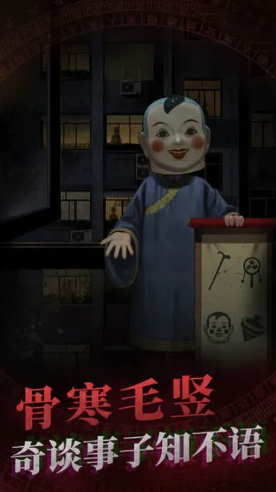 《纸嫁衣》第五章通关详细教程
