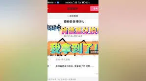 肯德基原神解密奖励领取技巧指南