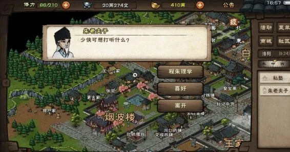 烟雨江湖朱老夫子拓片获取方法