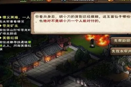 烟雨江湖情义两难一人独行任务全流程攻略