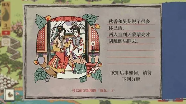 江南百景图虎丘解锁技巧教程