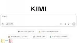 Kimi网页版入口使用指南