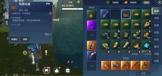 妄想山海玩具获取攻略分享