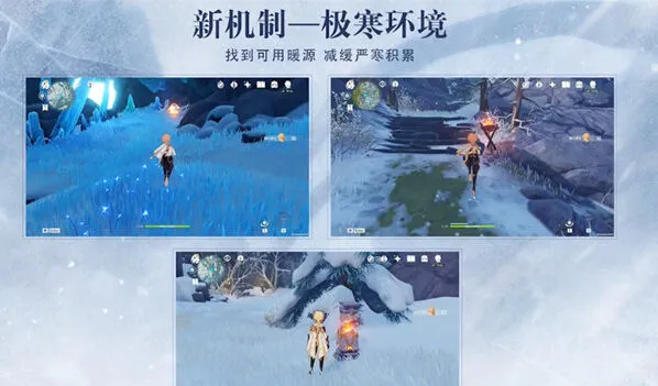 原神龙脊雪山严寒状态完整玩法教程