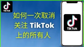 抖音取消关注步骤指南