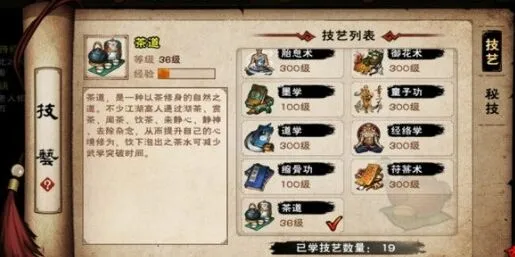 《烟雨江湖》茶道玩法全攻略