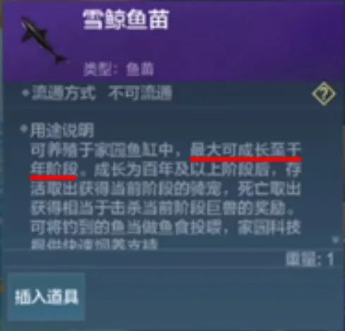 妄想山海千年鱼苗钓鱼获取 养成阶段解析