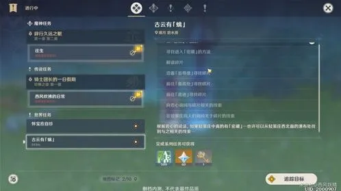 原神璃月地灵龛钥匙获取完整攻略