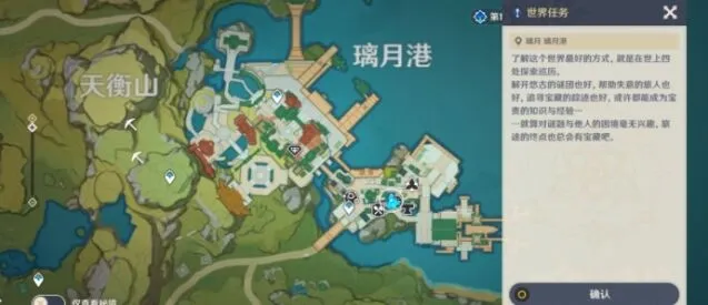 原神书抵万金任务前置攻略流程