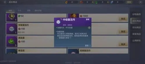 妄想山海玄马寿命恢复技巧分享 商城宠物药用法