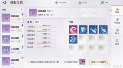 梦幻西游魂器合成玩法攻略