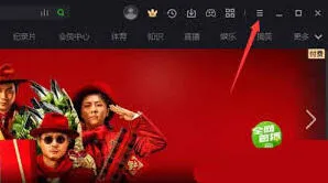 爱奇艺开机自启禁用完整指南