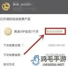 《爱奇艺随刻》会员取消操作教程