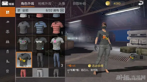 荒野行动活动时装获取方法指南