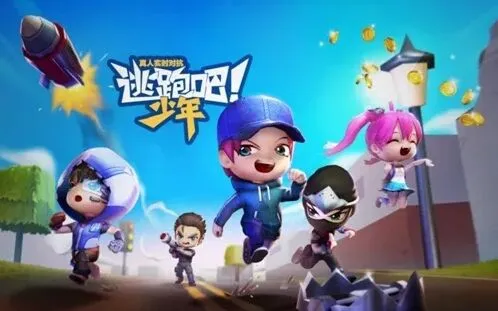 逃跑吧少年兑换码2022完整指南