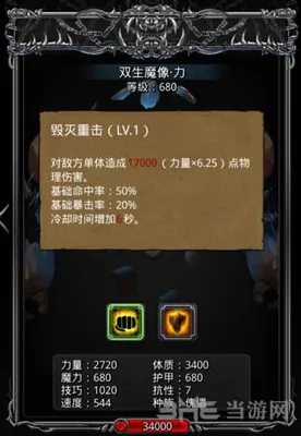 地下城堡2双生魔像打法流程攻略