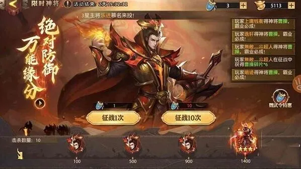 少年三国志零曹操获取方法详解