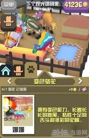 《疯狂动物园》BOSS任务攻略分享